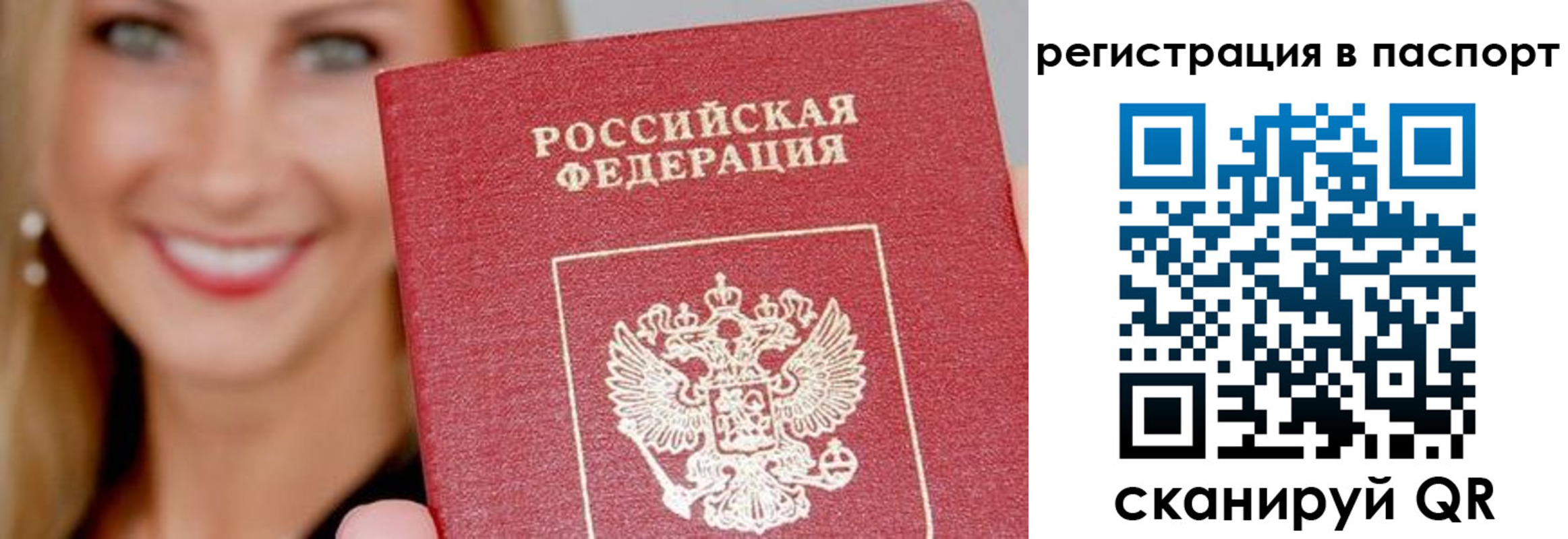 временная регистрация в Краснодарском крае