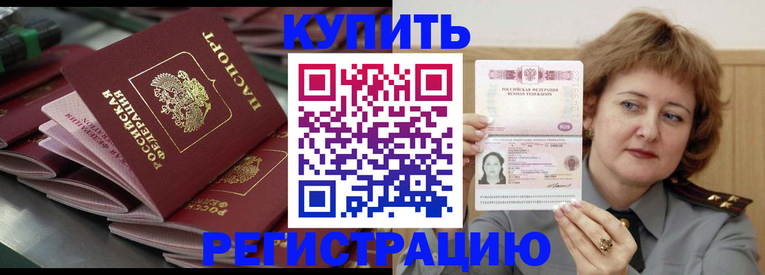 временная регистрация законно в Краснодарском крае