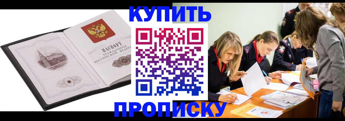временная регистрация недорого в Краснодарском крае