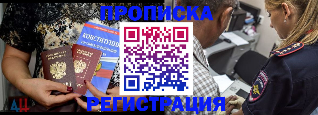 временная регистрация для школы в Краснодарском крае