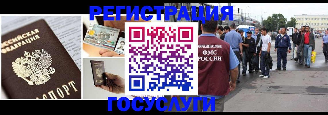 временная регистрация госуслуги в Краснодарском крае